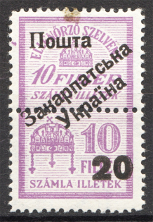 1945 Carpatho-Ukraine `20` on 10 Filler (Proof, Only 99 Issued, CV $350, MNH)