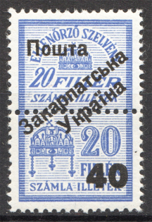 1945 Carpatho-Ukraine `40` on 20 Filler (Proof, Only 200 Issued, CV $250, MNH)