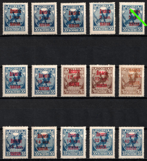 1924 Postage Due Stamp, Soviet Union, USSR, Russia (Full Set, Variety, 5k Dot in 'O')