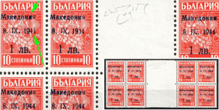 1944 1l Macedonia, German Occupation, Germany, Gutter-Block (Mi. 1, '1941' instead '1944', Flooded 'и' in 'МАКЕДОНИЯ', MNH)