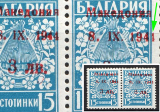 1944 3l Macedonia, German Occupation, Germany, Pair (Mi. 2, '1941' instead '1944', Certificate, MNH)