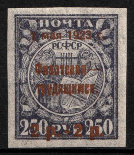 1923 2r Philately - to Workers, RSFSR, Russia (Zag. 97БП, Zv. 103 А, Thin Paper, CV $80)