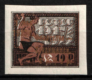 1923 1r Philately - to Workers, RSFSR, Russia (Zag. 96, Zv. 102, Gold, Signed, CV $60)