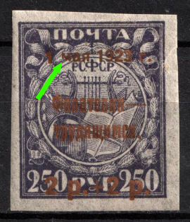 1923 2r Philately - to Workers, RSFSR, Russia (Zv. 103b, 'M' without Lag, Thin Paper, CV $110)