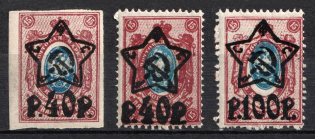 1922 RSFSR, Russia (SHIFTED of Center, Lithography, MNH)