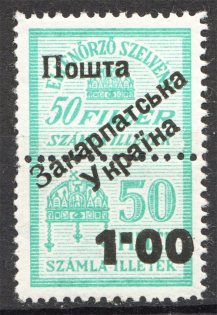 1945 Carpatho-Ukraine `1.00` on 50 Filler (Proof, Only 100 Issued, CV $350, MNH)