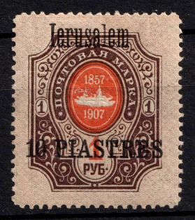 1909 10pi Jerusalem, Offices in Levant, Russia (Kr. 72 II, CV $30)