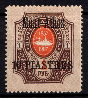 1909 10pi Mount Athos, Offices in Levant, Russia (Kr. 72 III, CV $30)