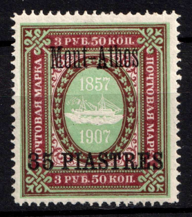 1909 35pi Mount Athos, Offices in Levant, Russia (Kr. 73 III, CV $110)