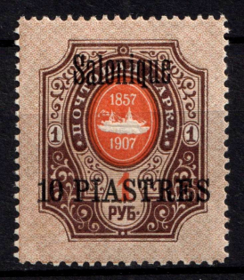 1909 10pi Thessaloniki, Offices in Levant, Russia (Kr. 72 IV, CV $30)