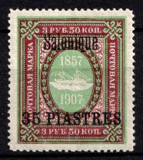 1909 35pi Thessaloniki, Offices in Levant, Russia (Kr. 73 IV, CV $80)