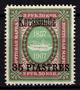 1909 35pi Kerasunda, Offices in Levant, Russia (Kr. 73 V, CV $80)