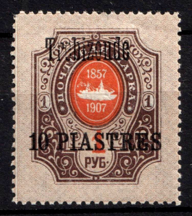 1909 10pi Trebizond, Offices in Levant, Russia (Kr. 72 VI, CV $20)