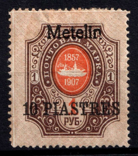 1910 10pi Mytilene, Offices in Levant, Russia (Kr. 72 IX, CV $30)