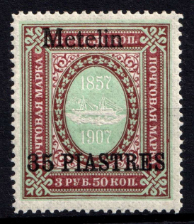 1910 35pi Mytilene, Offices in Levant, Russia (Kr. 73 IX, CV $240, MNH)