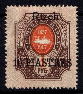 1910 10pi Rize, Offices in Levant, Russia (Kr. 72 X, CV $20)