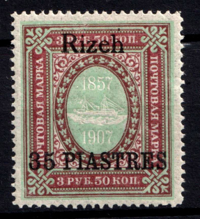 1910 35pi Rize, Offices in Levant, Russia (Kr. 73 X, CV $80)