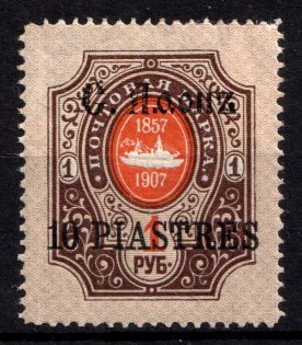 1910 10pi Saint Athos, Offices in Levant, Russia (Kr. 72 XI, CV $90)