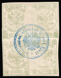 1899 1m Crete, 1st Definitive Issue, Russian Administration, Block of Four (Kr. 3 I, Smooth Paper, Pale Yellow-Green, Signed, CV $200)