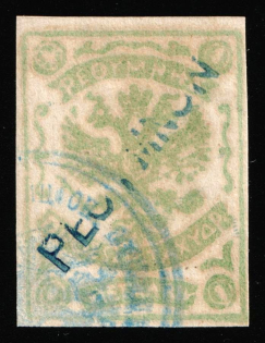 1899 1m Crete, 1st Definitive Issue, Russian Administration (Kr. 3 I, Smooth Paper, Pale Yellow-Green, Signed, Rethymno Postmark, CV $40)