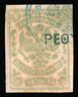 1899 1m Crete, 1st Definitive Issue, Russian Administration (Kr. 3, Pale Yellow-Green, Rethymno Postmark, CV $40)