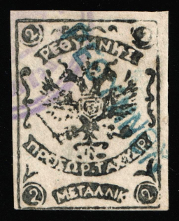 1899 2m Crete, 1st Definitive Issue, Russian Administration (Kr. 4 II, Horizontal Watermark, Black, Rethymno Postmark, CV $30)