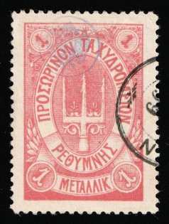 1899 1m Crete, 2nd Definitive Issue, Russian Administration (Kr. 10, Rose, Signed, Canceled, CV $130)
