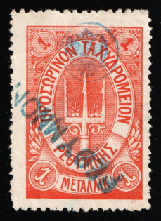 1899 1m Crete, 2nd Definitive Issue, Russian Administration (Kr. 13, Orange, Signed, Rethymno Postmark, CV $130)