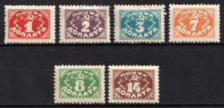 1925 Postage Due Stamp, Soviet Union, USSR, Russia (Typography, no Watermark)