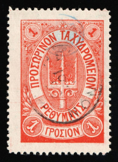 1899 1gr Crete, 2nd Definitive Issue, Russian Administration (Kr. 27, Orange, Signed, Canceled, CV $130)