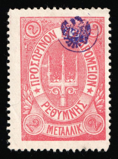 1899 2m Crete, 3rd Definitive Issue, Russian Administration (Kr. 35, Rose, Signed, CV $50)