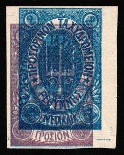 1899 2m+1gr Crete, 3rd Definitive Issue, Russian Administration (Kr. 36+40 P2, Proof, Double Printing, Blue, CV $350)