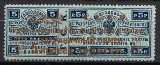 1923 5k Philatelic Exchange Tax Stamp, Soviet Union, USSR (Gold, Perf 12.5, Type I)