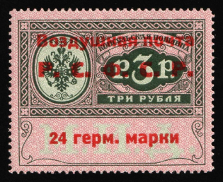 1922 24 Germ Mark Consular Fee Stamp, Airmail, RSFSR, Russia (Zag. SI 6, Zv. C2, Type IV, Pos. 14, Signed, CV $450)