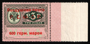 1922 600 Germ Mark Consular Fee Stamp, Airmail, RSFSR, Russia (Zag. SI 8, Zv. C4, Type III, Pos. 25, Certificate, Margin, CV $1,350, MNH)