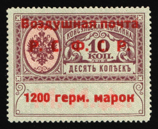 1922 1200 Germ Mark Consular Fee Stamp, Airmail, RSFSR, Russia (Zag. SI 9, Zv. C5, Type III, Pos. 5, Certificate, CV $3,250, MNH)