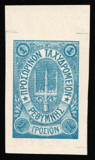 1899 2m+1gr Crete, 3rd Definitive Issue, Russian Administration (Kr. 36+40 P1, Proof, Two-Side Printing of Different Denominations, Blue, Margin, Signed, CV $150+)