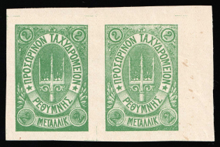 1899 2m+1gr Crete, 3rd Definitive Issue, Russian Administration, Pair (Kr. 37+41 P1, Proof, Two-Side Printing of Different Denominations, Green, Margin, CV $300+)