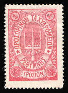 1899 1gr Crete, 3rd Definitive Issue, Russian Administration (Kr. 39 Ta, Missed Control Mark, Rose, CV $50)
