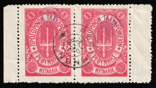 1899 1m Crete, 3rd Definitive Issue, Russian Administration, Pair (Forgery, Rose, Rethymno Postmark)