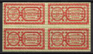 1918 100sh Theatre Stamps Law of 14th June 1918, Ukraine, Block of Four (MNH)
