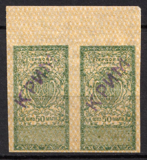 1918 50sh 'Crimea' Revenue Stamps Duty, Ukraine, Pair (MNH)