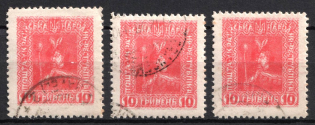 1920 10hrn Ukrainian People's Republic, Ukraine (DOUBLE Print, Canceled)