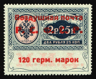 1922 120 Germ Mark Consular Fee Stamp, Airmail, RSFSR, Russia (Zag. SI 7, Zv. C3, Type IV, Pos. 14, Certificate, Signed, CV $550)