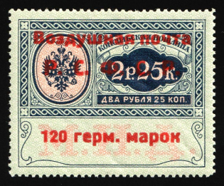 1922 120 Germ Mark Consular Fee Stamp, Airmail, RSFSR, Russia (Zag. SI 7, Zv. C3, Type III, Signed, CV $300)