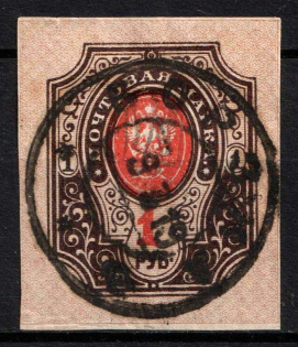 1918 1r Kiev (Kyiv) Type 1, Ukrainian Tridents, Ukraine (Bulat 45c, Violet Black Overprint, Borzna Postmark, Signed, Unpriced, CV $+++)