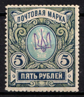 1918 5r Kiev (Kyiv) Type 1, Ukrainian Tridents, Ukraine (Bulat 31, Signed, CV $130)