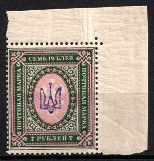 1918 7r Kiev (Kyiv) Type 1, Ukrainian Tridents, Ukraine (Bulat 32, Corner Margins, Signed, CV $50, MNH)