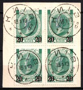 1918 20k on piece Kiev (Kyiv) Type 1 on Romanovs, Ukrainian Tridents, Ukraine, Block of Four (Bulat 59, Kiev Postmarks, Signed, CV $450)