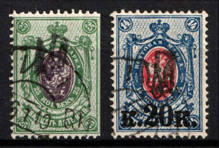 1918 Kiev (Kyiv) Type 1 'Svenson B1', Ukrainian Tridents, Ukraine (Bulat 143, 144, Canceled, Signed, CV $40)